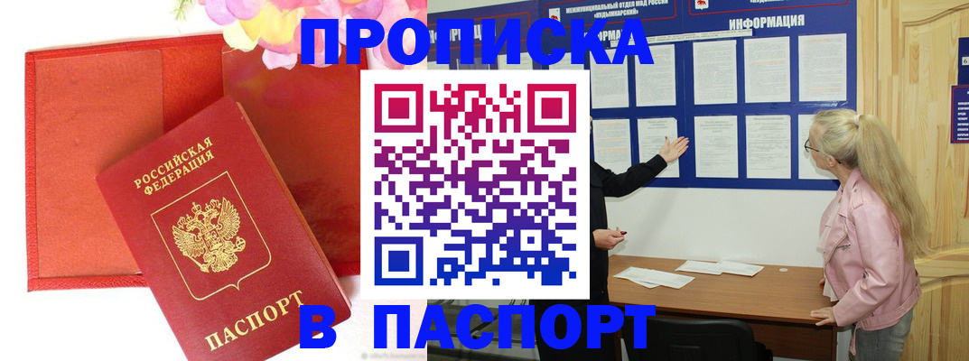 временная регистрация 2025 в Сосновом Бору