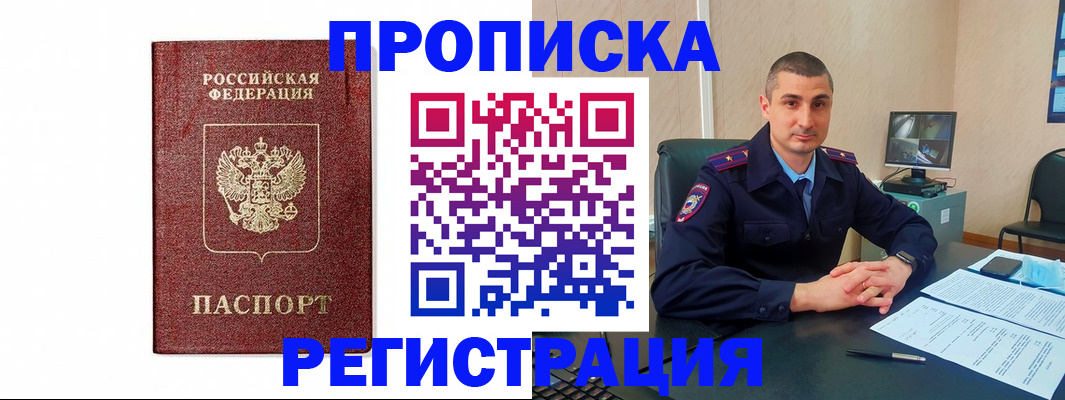 временная регистрация 2025 в Сосновом Бору