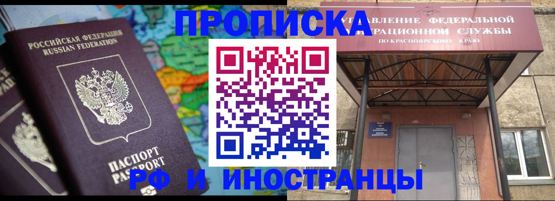 временная регистрация недорого в Сосновом Бору