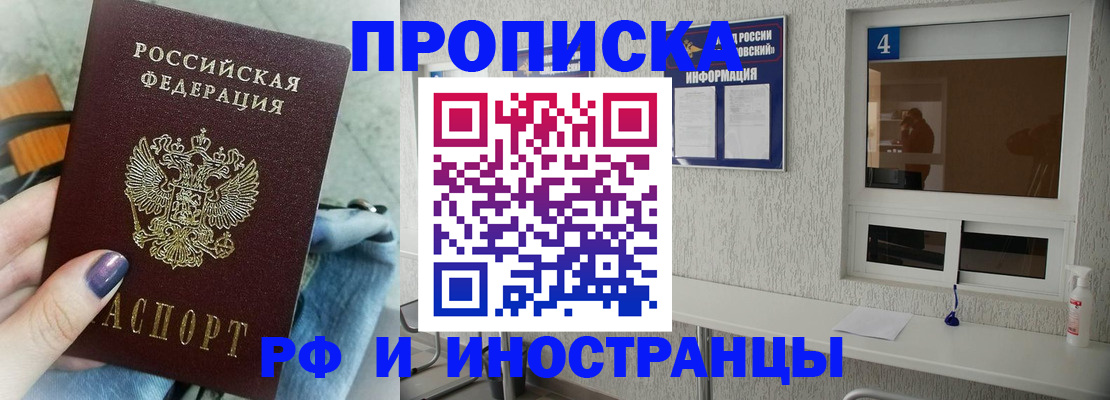 временная регистрация для всех в Сосновом Бору