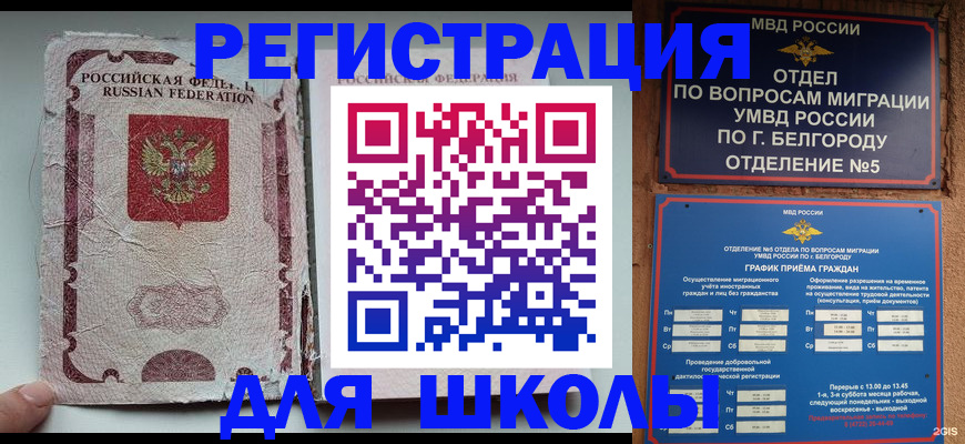 прописка штамп в Сосновом Бору